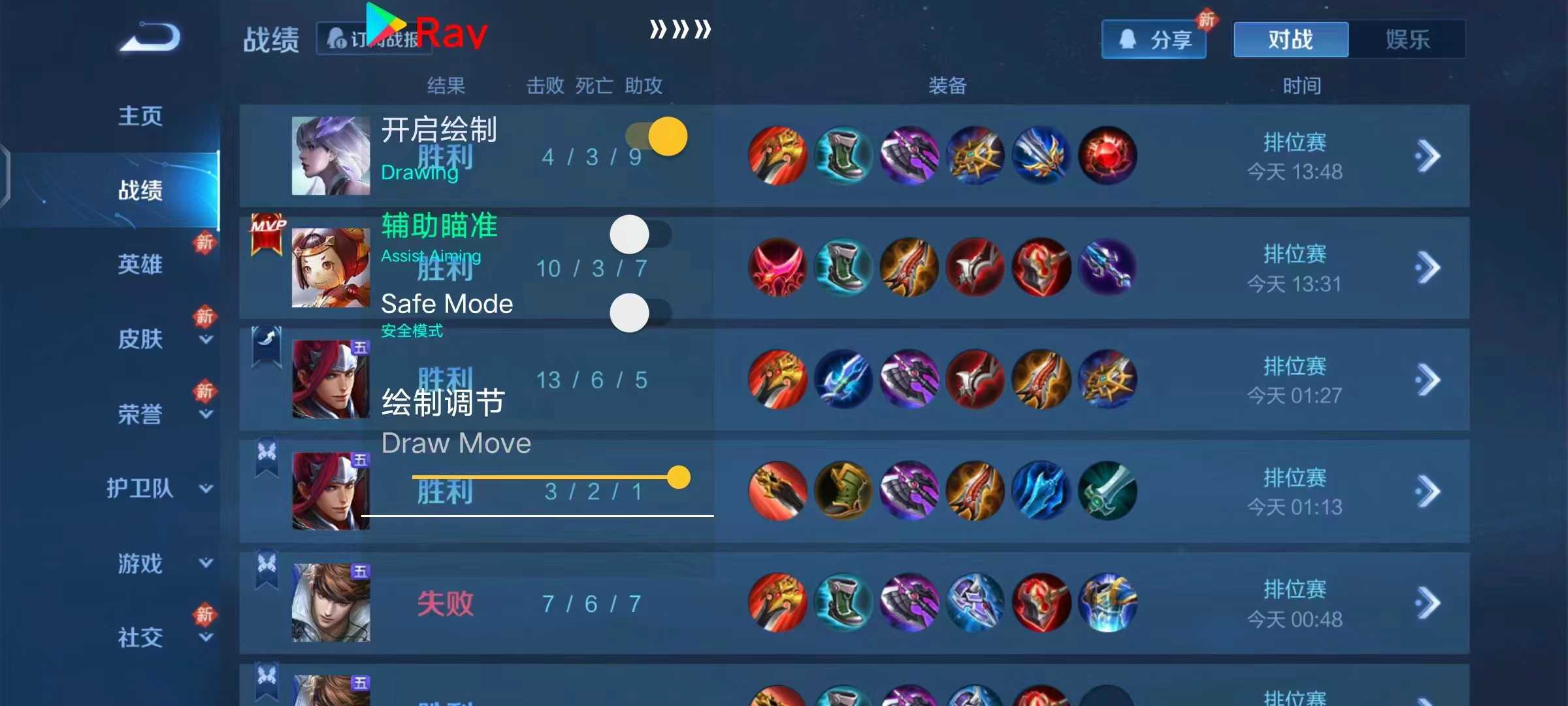 王者荣耀诛仙外挂