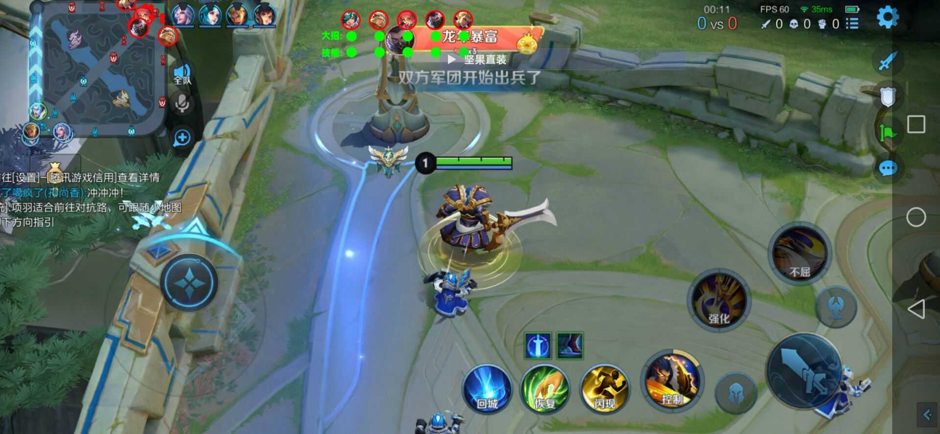 王者荣耀利刃辅助