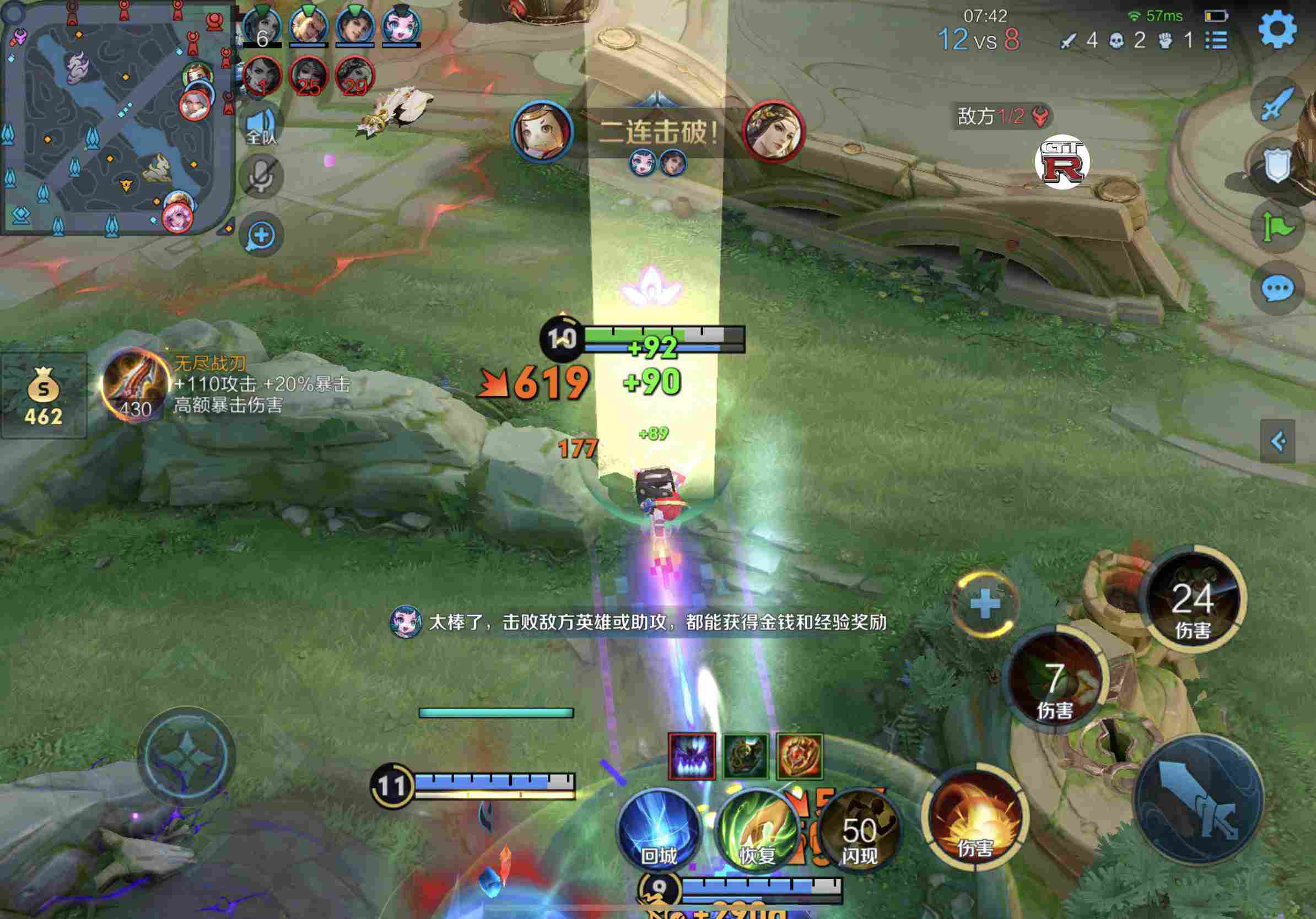 王者荣耀不死鸟辅助