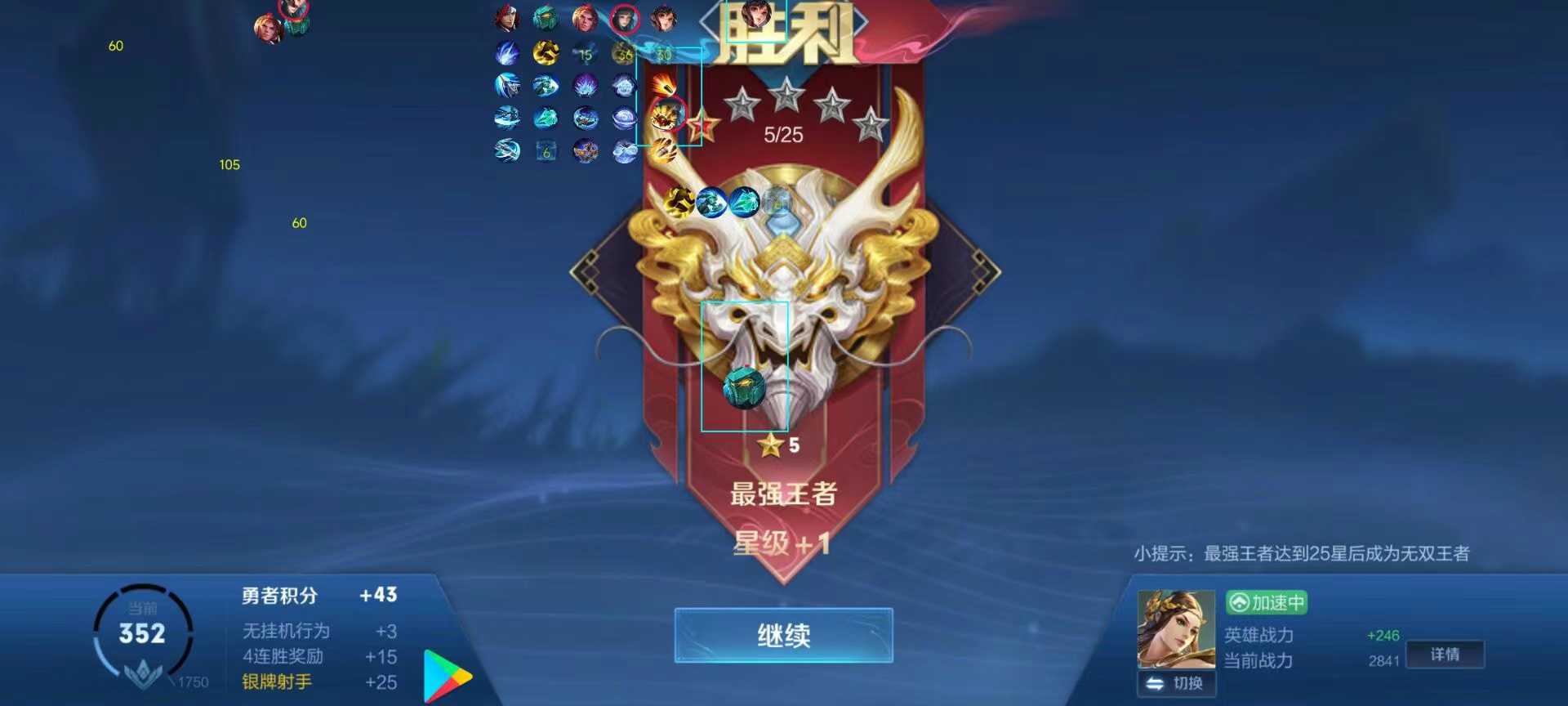 王者荣耀七猫辅助