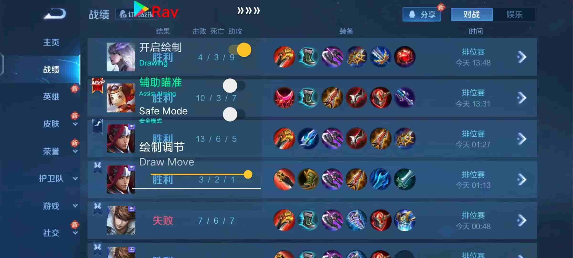 王者荣耀诛仙外挂