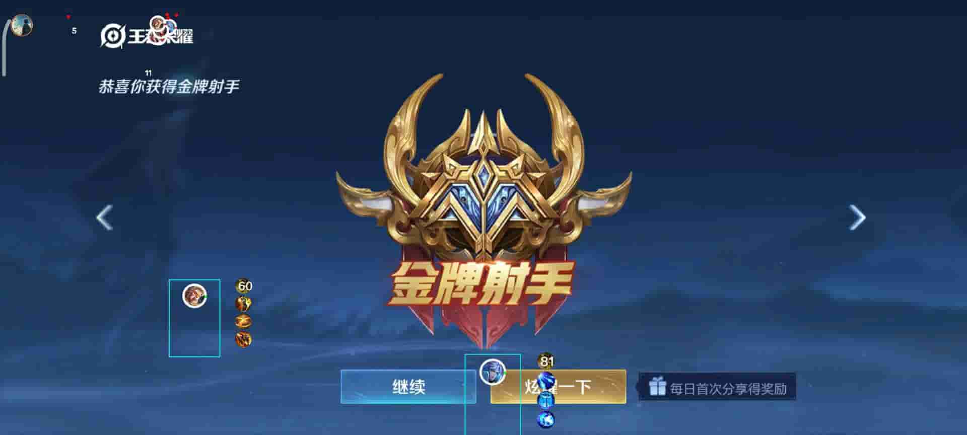 王者荣耀mvp外挂