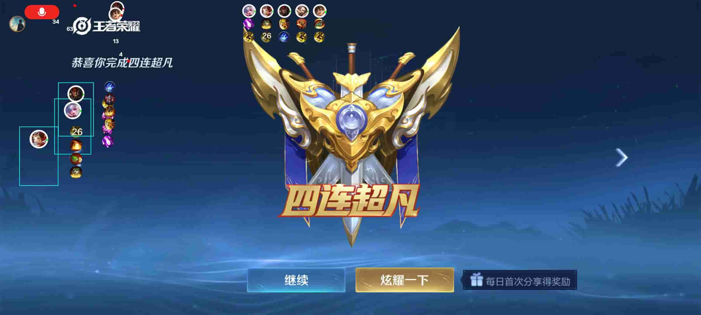 王者荣耀哪吒外挂