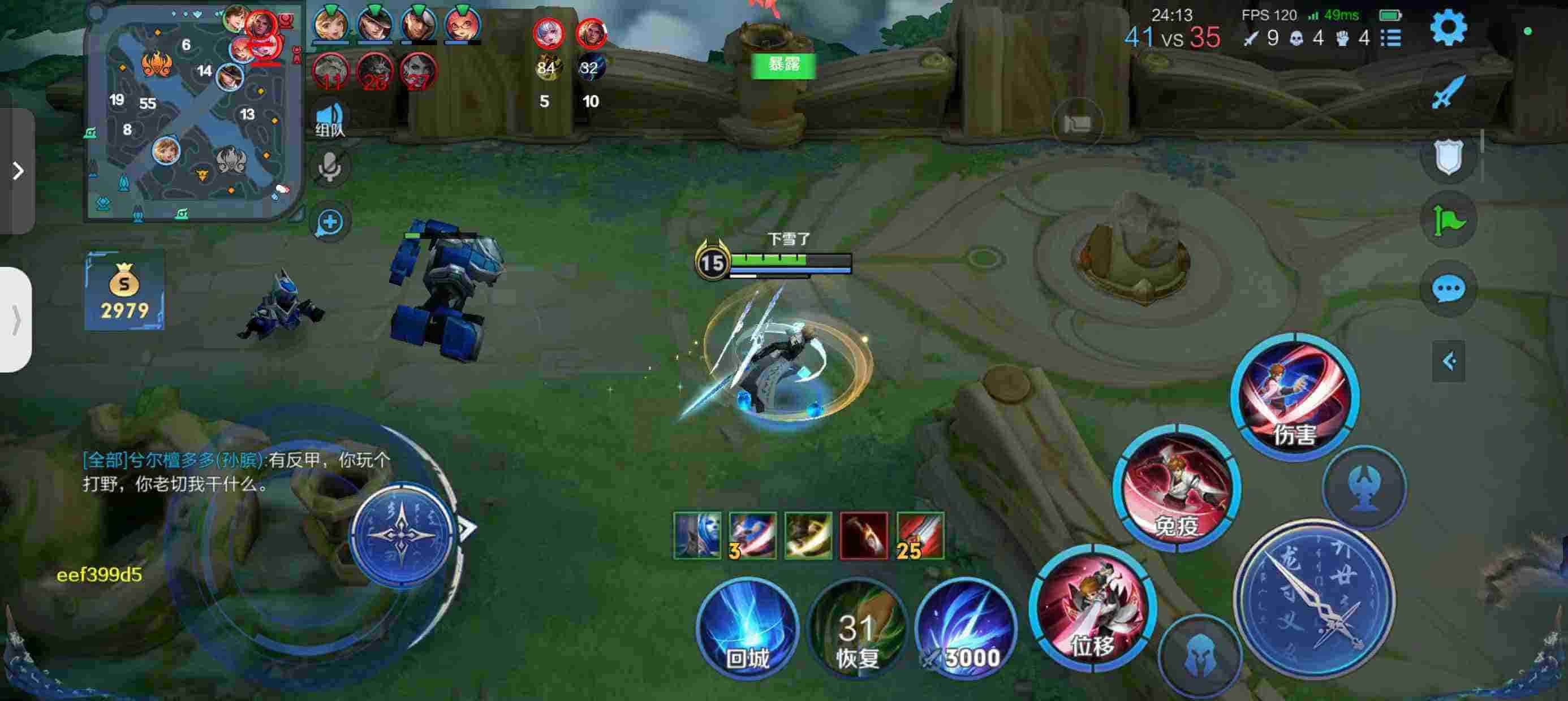 王者荣耀小土豆辅助